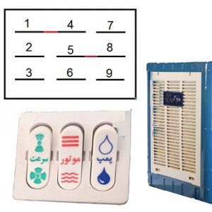 عکس نصب کلید کولر آبی