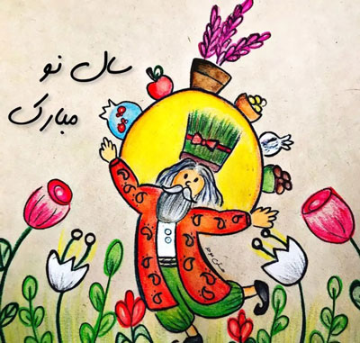 عکس آموزش نقاشی عید نوروز