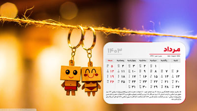 عکس تقویم مرداد 1403