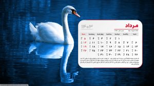 عکس دانلود تقویم دسکتاپ مرداد 1403