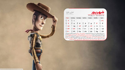 عکس داستان اسباب بازی