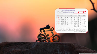 عکس دانلود تقویم مهر 1403