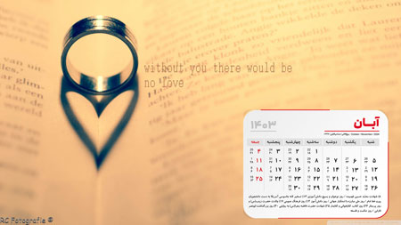 عکس تقویم عاشقانه