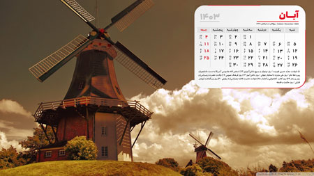 عکس آسیاب بادی