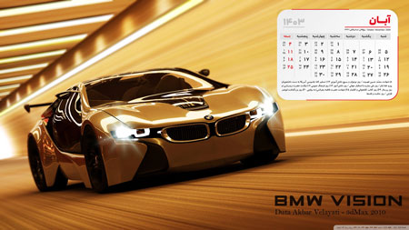 عکس تقویم با موضوع ماشین