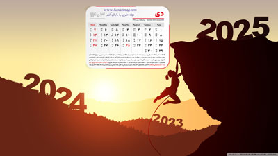 عکس تقویم دسکتاپ 1403