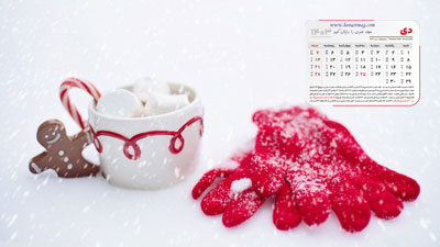 عکس تقویم عاشقانه