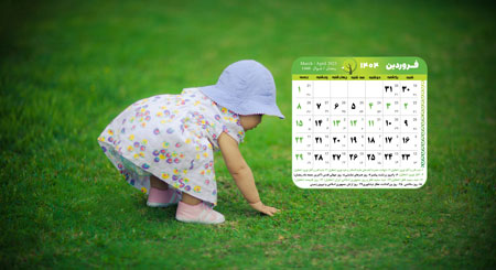 عکس تقویم دسکتاپ فروردین 404